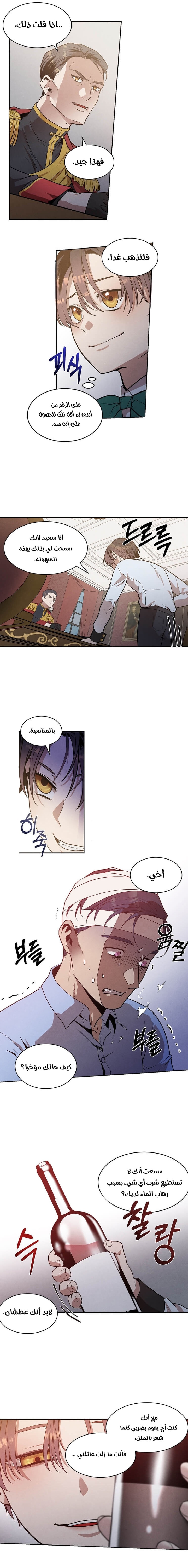 Read Legendary Youngest Son of the Marquis House AR Manga Online
