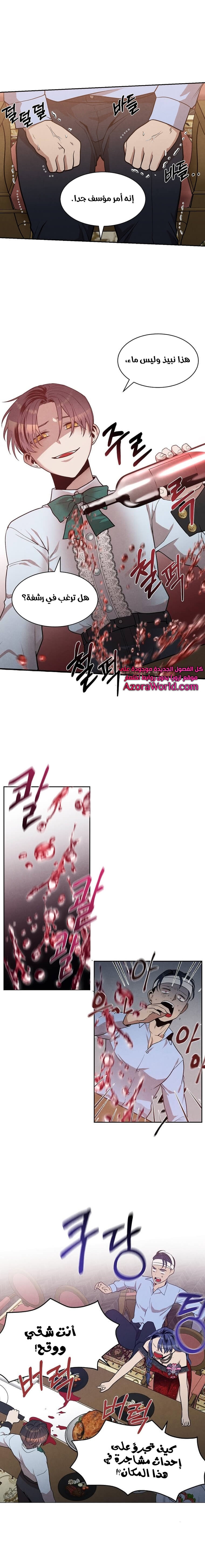 Read Legendary Youngest Son of the Marquis House AR Manga Online