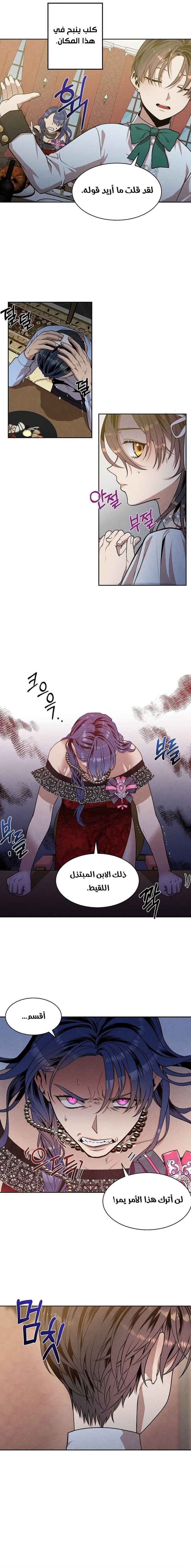 Read Legendary Youngest Son of the Marquis House AR Manga Online