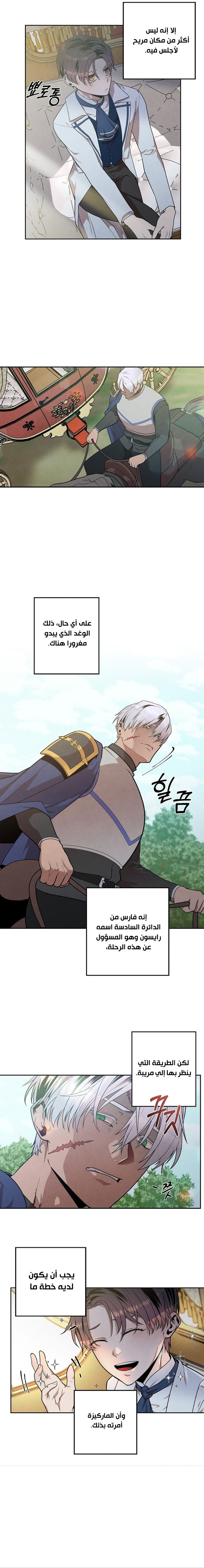 Read Legendary Youngest Son of the Marquis House AR Manga Online