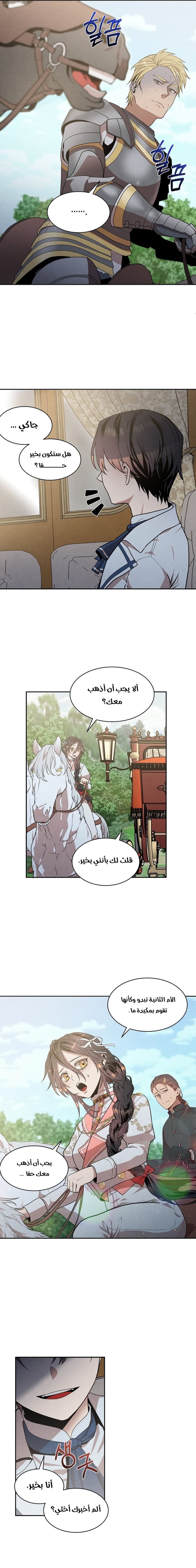Read Legendary Youngest Son of the Marquis House AR Manga Online