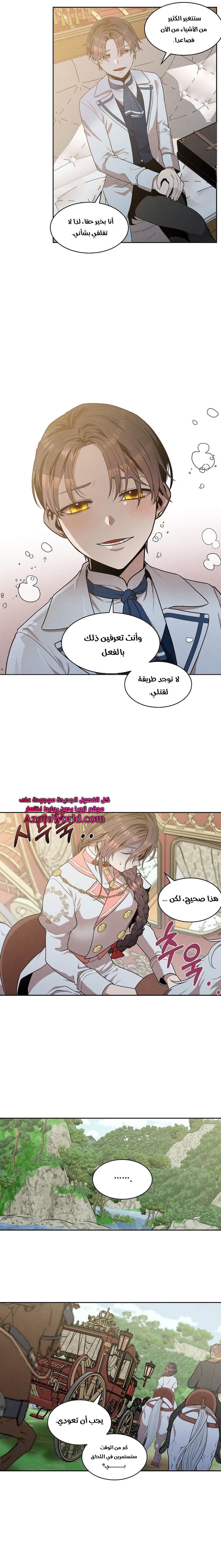 Read Legendary Youngest Son of the Marquis House AR Manga Online