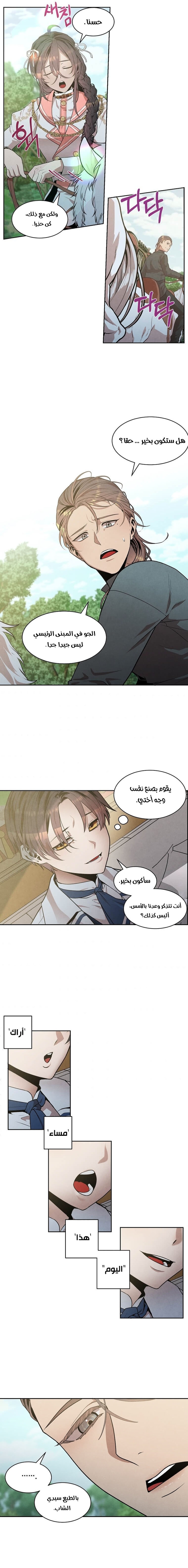 Read Legendary Youngest Son of the Marquis House AR Manga Online