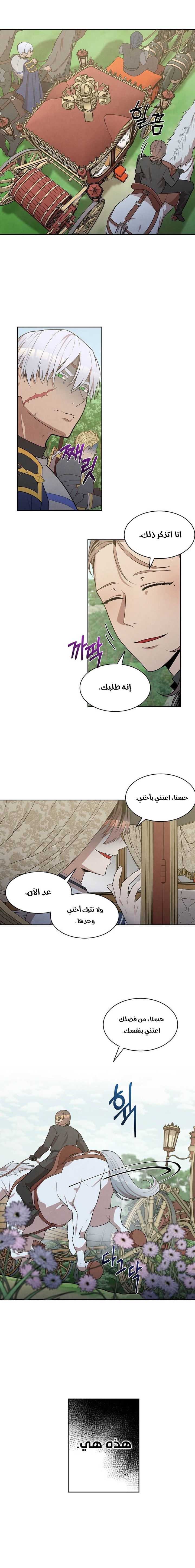 Read Legendary Youngest Son of the Marquis House AR Manga Online
