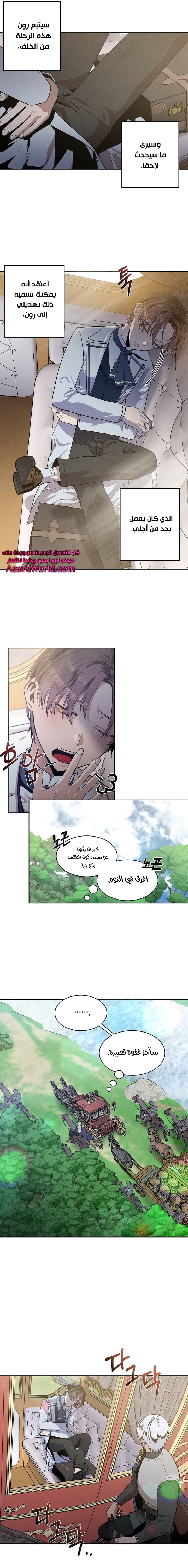 Read Legendary Youngest Son of the Marquis House AR Manga Online