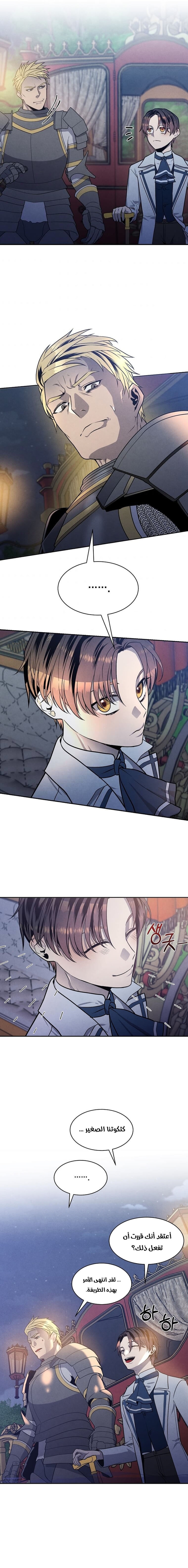 Read Legendary Youngest Son of the Marquis House AR Manga Online