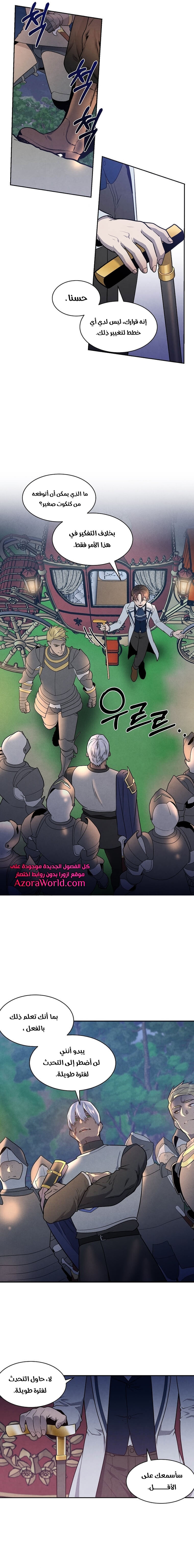 Read Legendary Youngest Son of the Marquis House AR Manga Online