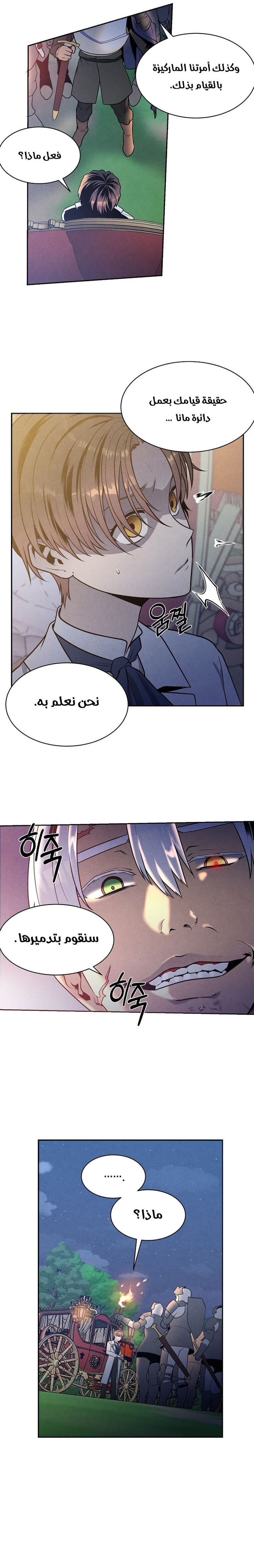 Read Legendary Youngest Son of the Marquis House AR Manga Online