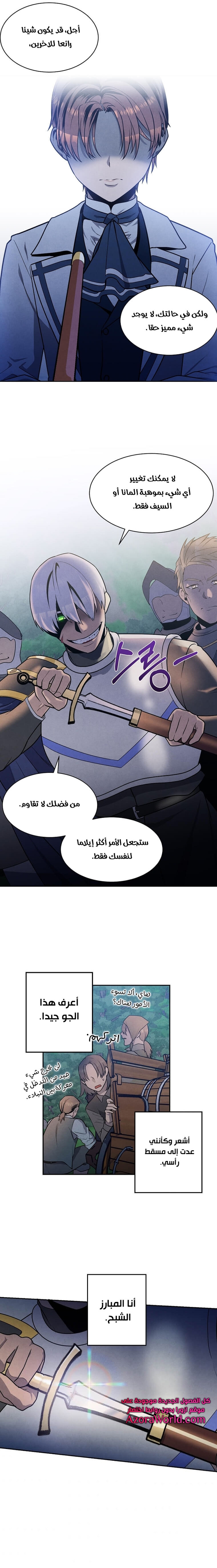 Read Legendary Youngest Son of the Marquis House AR Manga Online