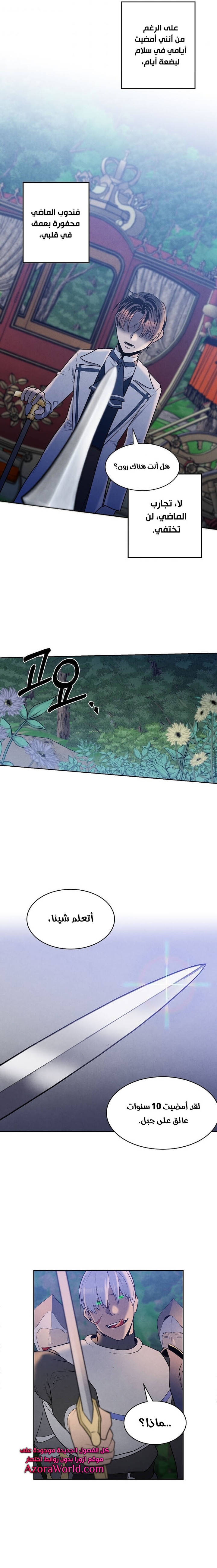 Read Legendary Youngest Son of the Marquis House AR Manga Online