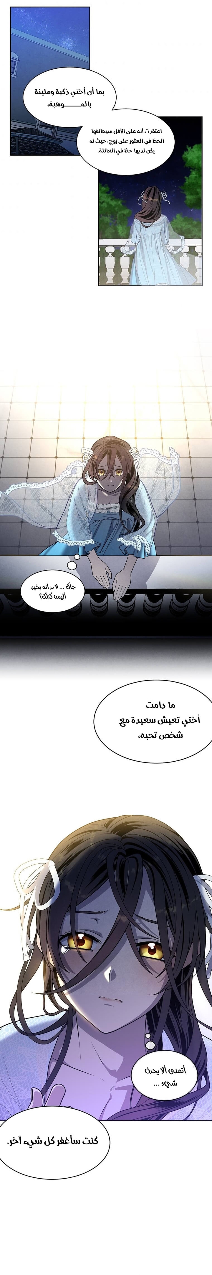 Read Legendary Youngest Son of the Marquis House AR Manga Online