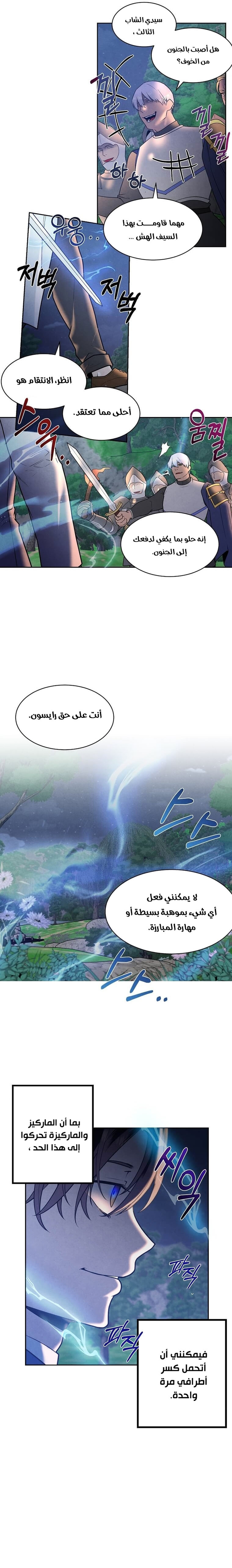 Read Legendary Youngest Son of the Marquis House AR Manga Online