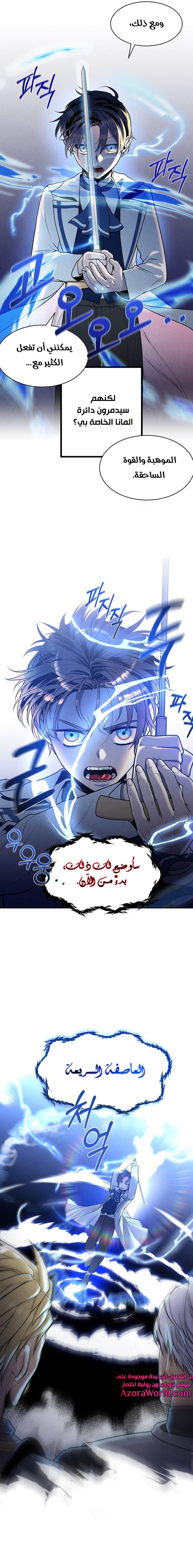 Read Legendary Youngest Son of the Marquis House AR Manga Online