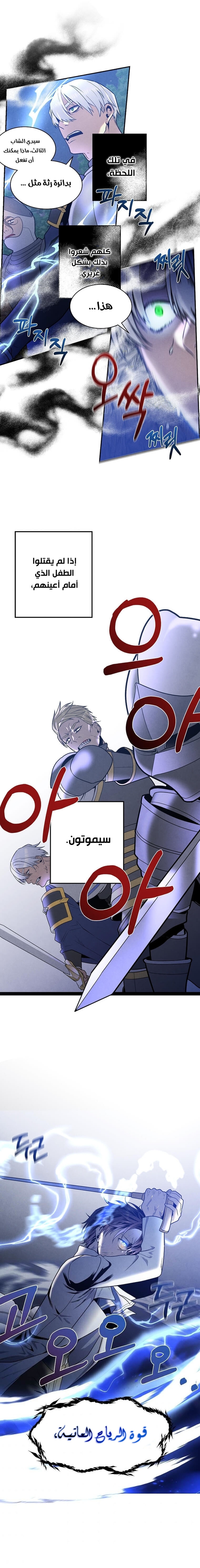 Read Legendary Youngest Son of the Marquis House AR Manga Online