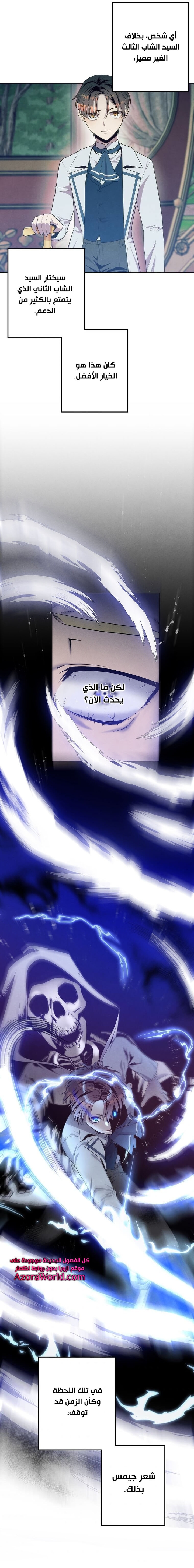 Read Legendary Youngest Son of the Marquis House AR Manga Online