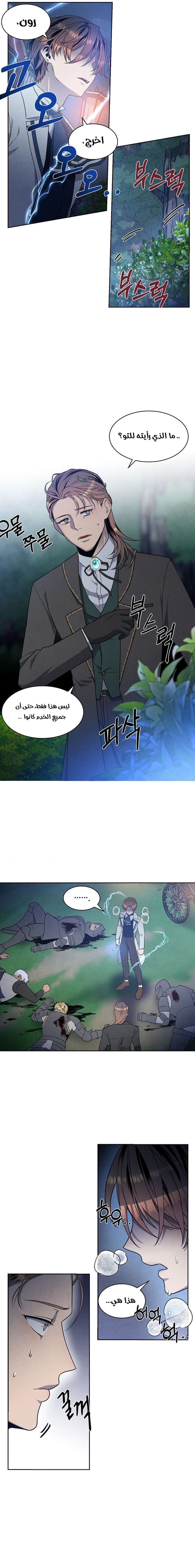 Read Legendary Youngest Son of the Marquis House AR Manga Online