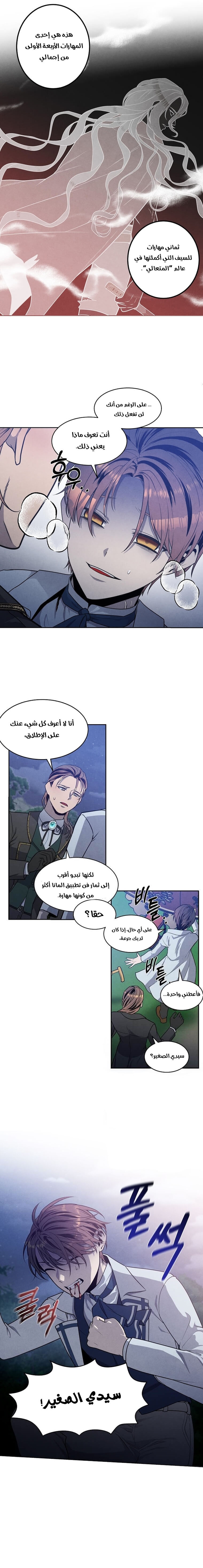 Read Legendary Youngest Son of the Marquis House AR Manga Online