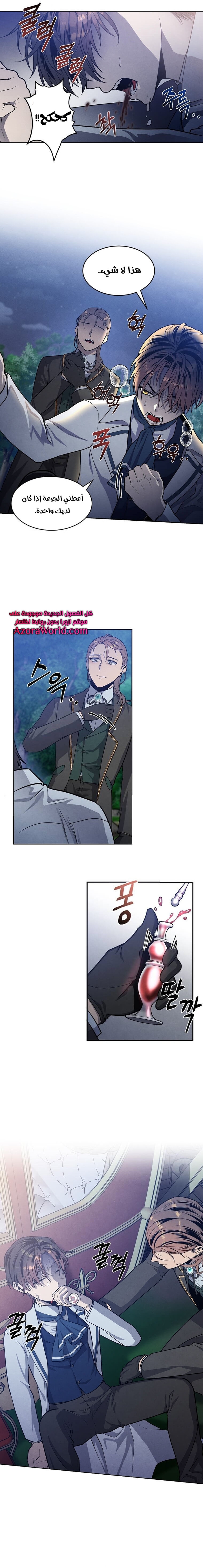 Read Legendary Youngest Son of the Marquis House AR Manga Online