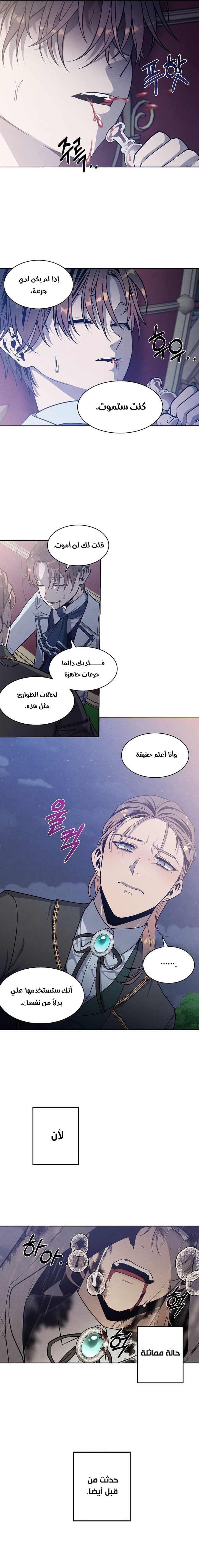 Read Legendary Youngest Son of the Marquis House AR Manga Online