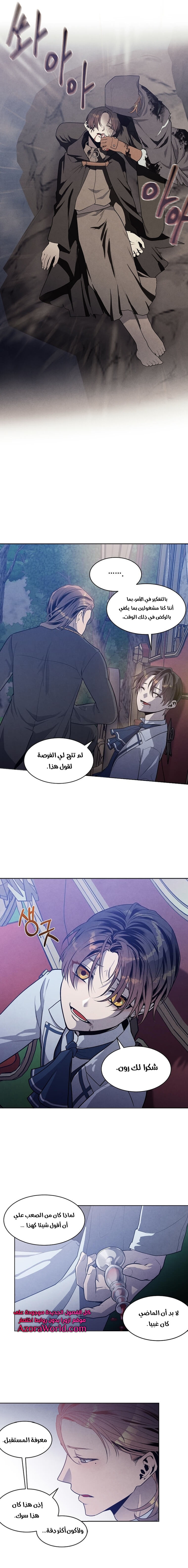 Read Legendary Youngest Son of the Marquis House AR Manga Online