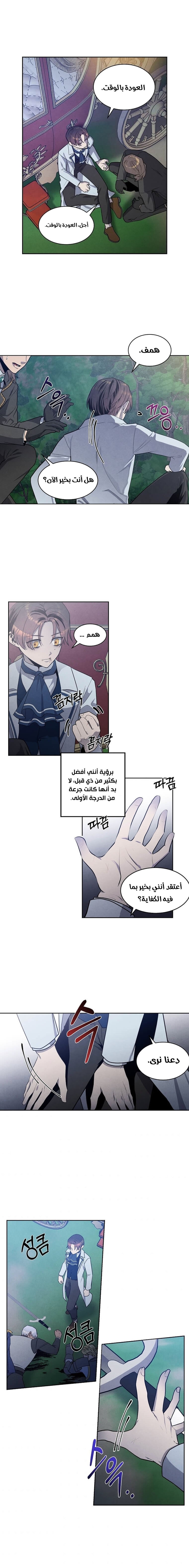 Read Legendary Youngest Son of the Marquis House AR Manga Online