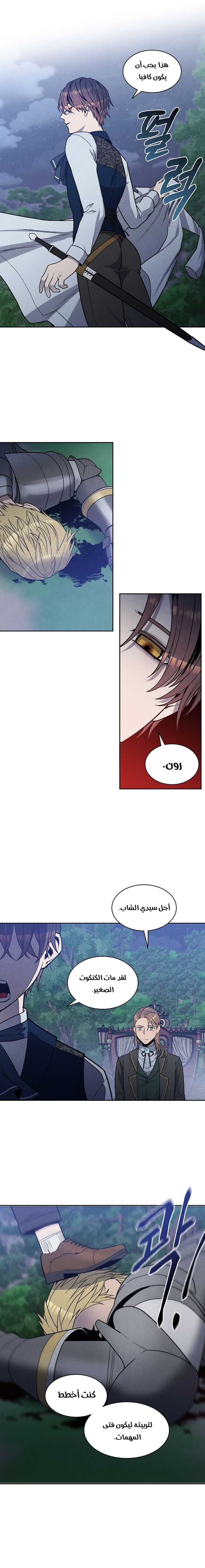 Read Legendary Youngest Son of the Marquis House AR Manga Online