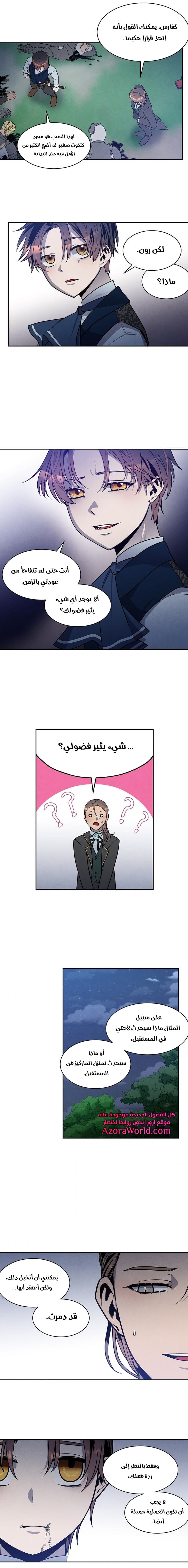 Read Legendary Youngest Son of the Marquis House AR Manga Online