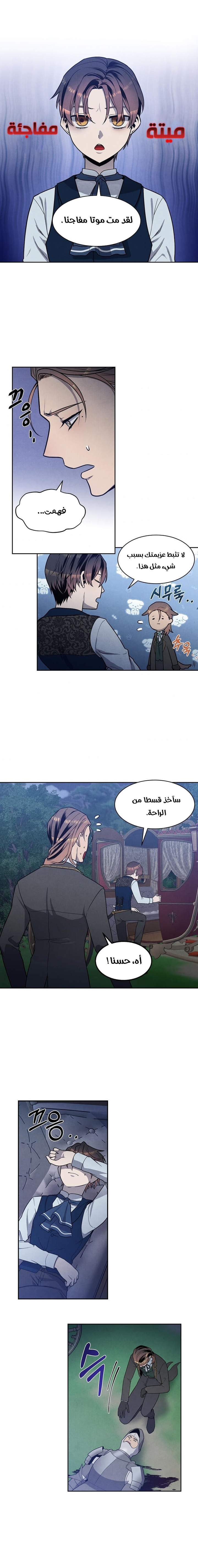 Read Legendary Youngest Son of the Marquis House AR Manga Online