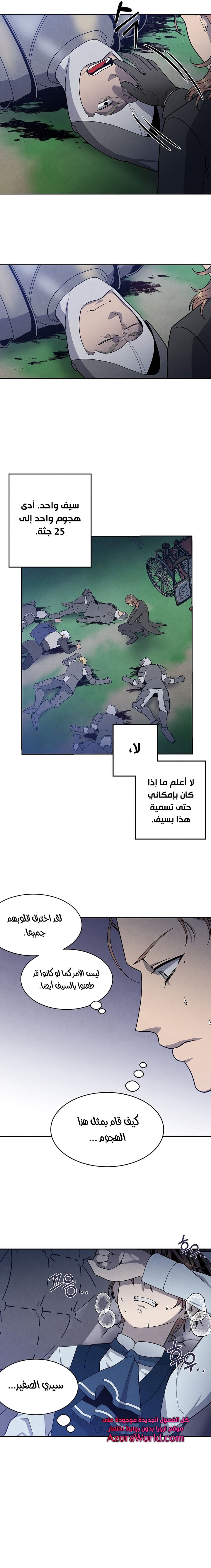 Read Legendary Youngest Son of the Marquis House AR Manga Online