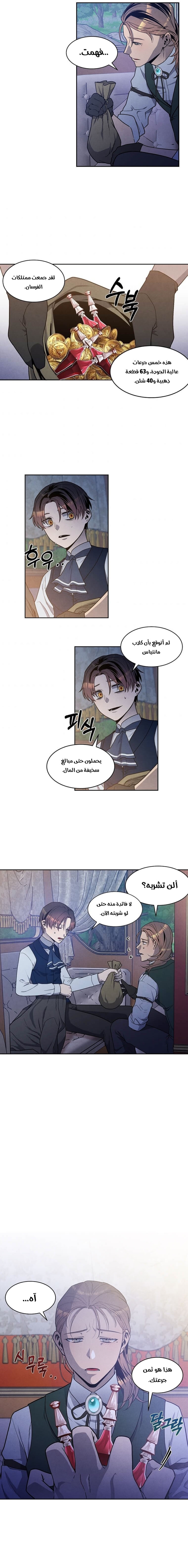 Read Legendary Youngest Son of the Marquis House AR Manga Online