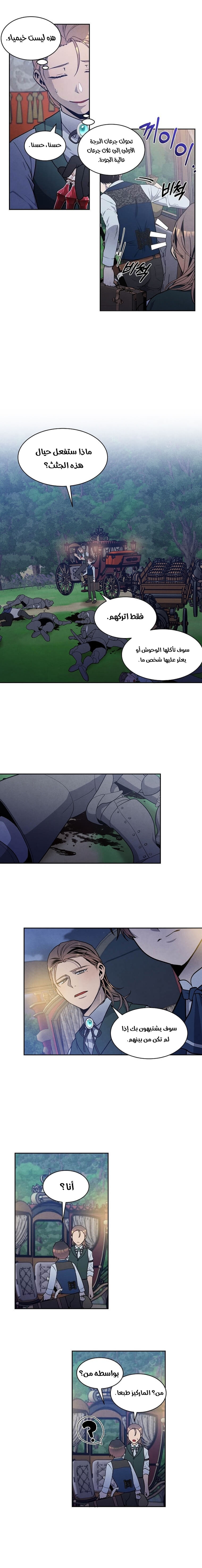 Read Legendary Youngest Son of the Marquis House AR Manga Online
