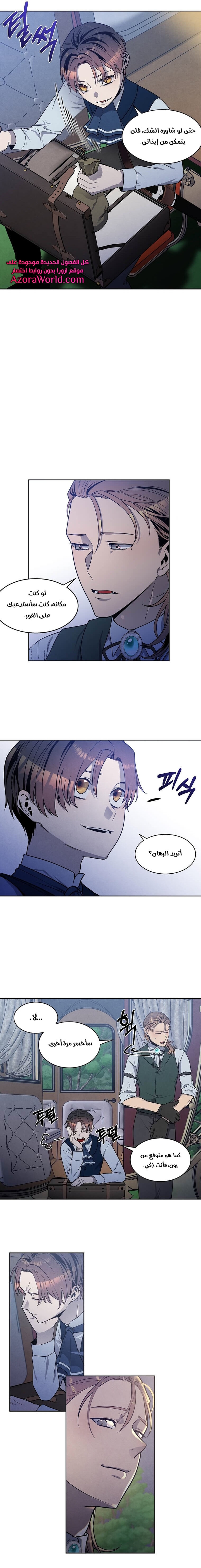 Read Legendary Youngest Son of the Marquis House AR Manga Online