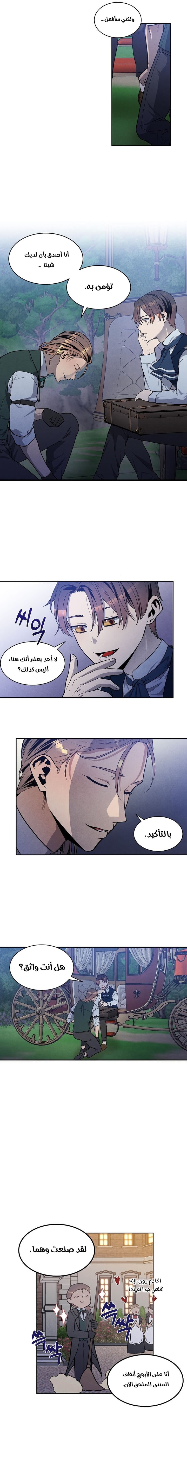 Read Legendary Youngest Son of the Marquis House AR Manga Online