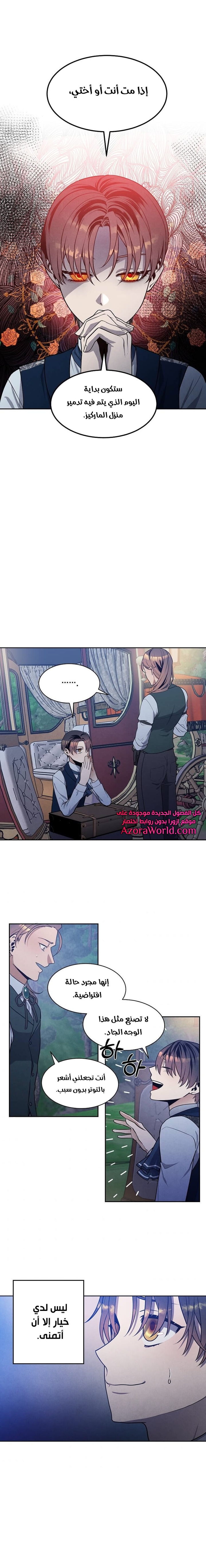 Read Legendary Youngest Son of the Marquis House AR Manga Online