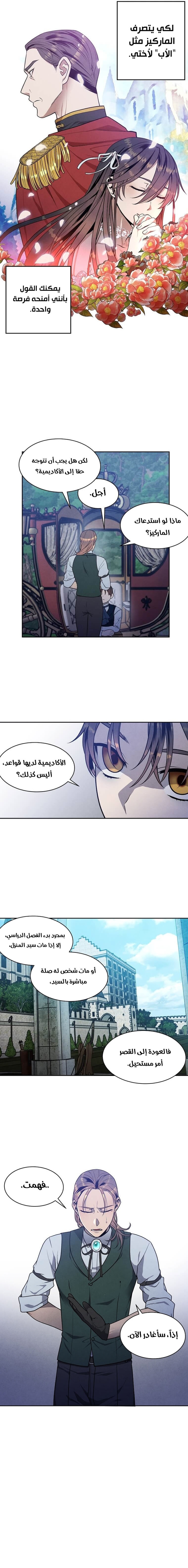 Read Legendary Youngest Son of the Marquis House AR Manga Online