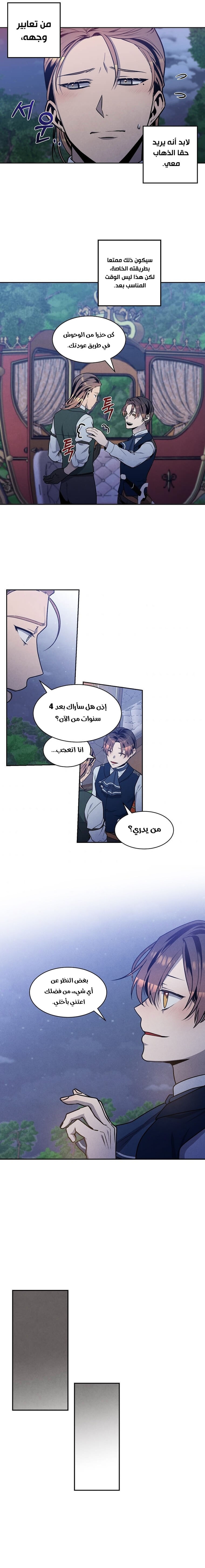 Read Legendary Youngest Son of the Marquis House AR Manga Online