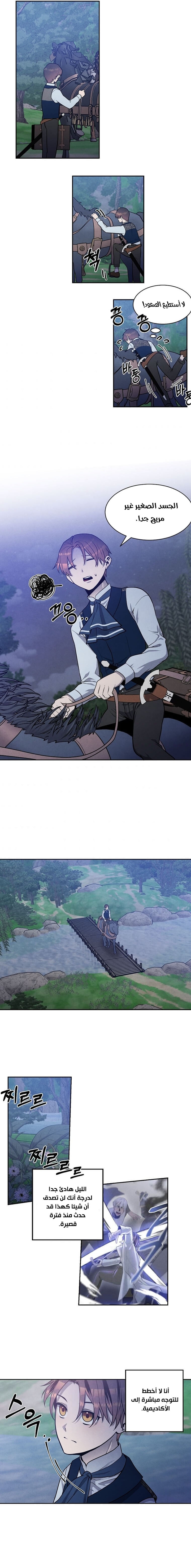 Read Legendary Youngest Son of the Marquis House AR Manga Online