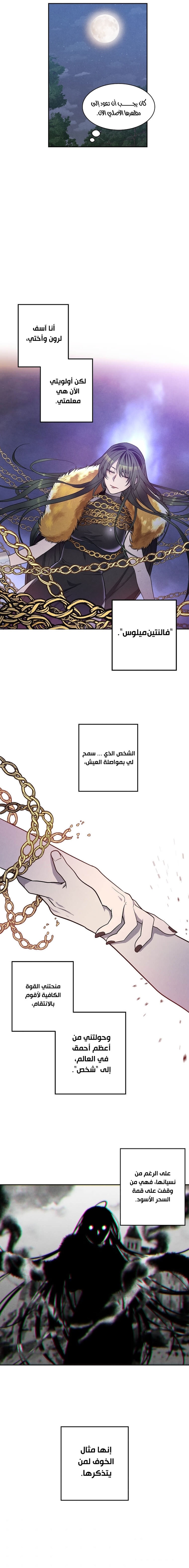 Read Legendary Youngest Son of the Marquis House AR Manga Online