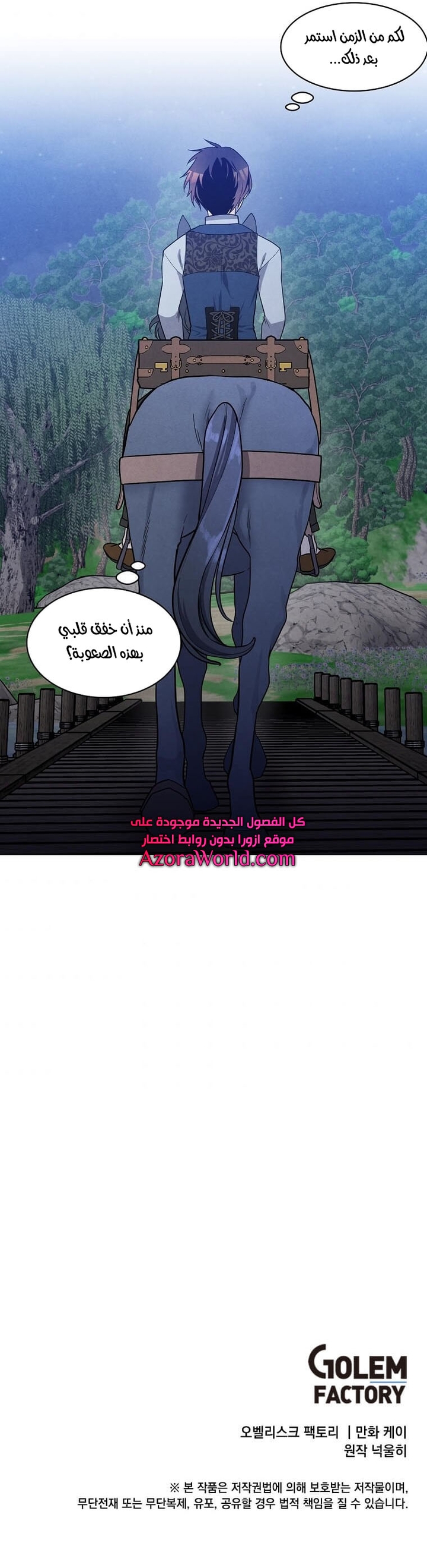 Read Legendary Youngest Son of the Marquis House AR Manga Online