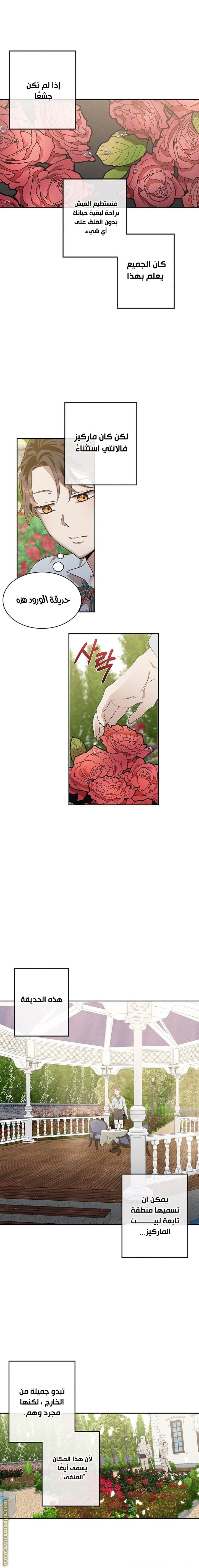 Read Legendary Youngest Son of the Marquis House AR Manga Online