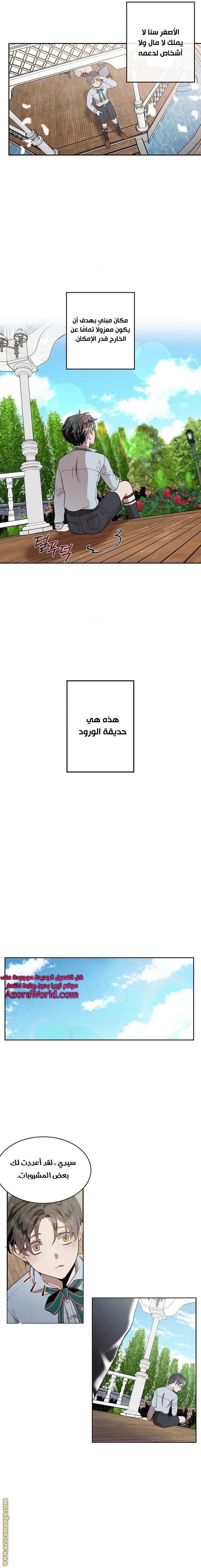 Read Legendary Youngest Son of the Marquis House AR Manga Online