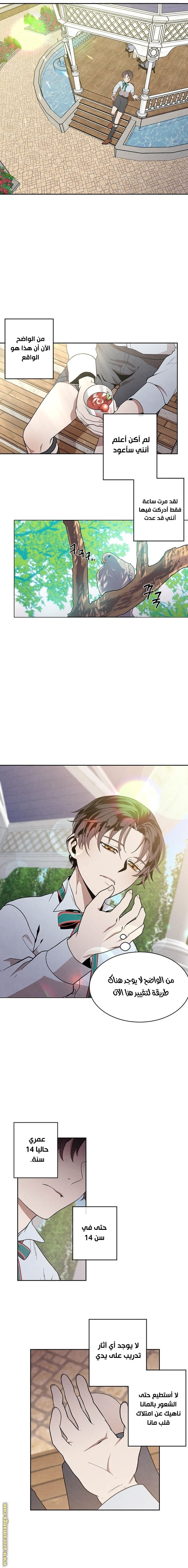 Read Legendary Youngest Son of the Marquis House AR Manga Online