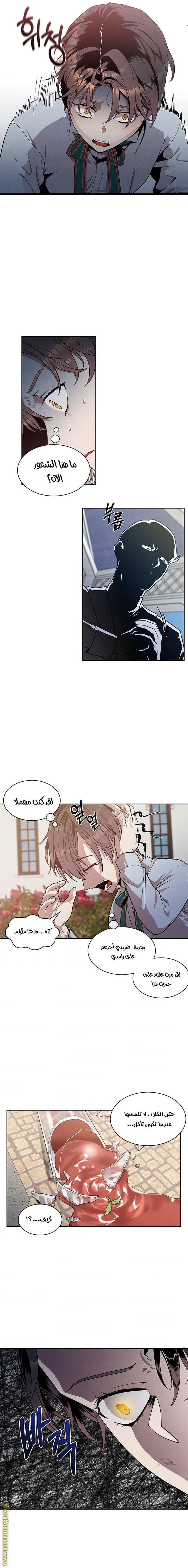 Read Legendary Youngest Son of the Marquis House AR Manga Online