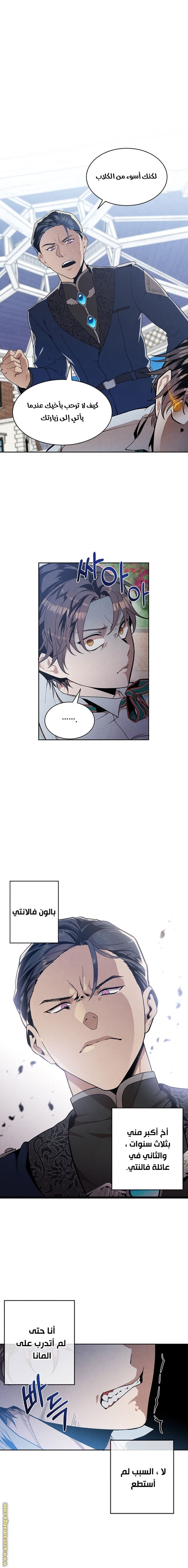 Read Legendary Youngest Son of the Marquis House AR Manga Online