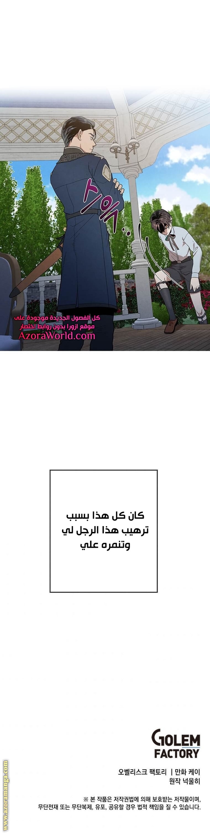 Read Legendary Youngest Son of the Marquis House AR Manga Online