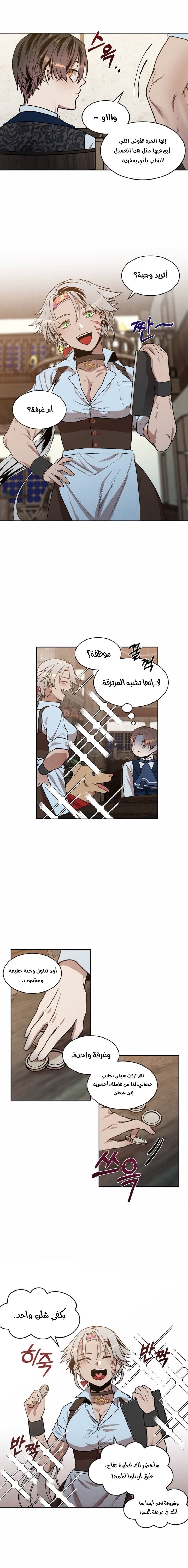 Read Legendary Youngest Son of the Marquis House AR Manga Online