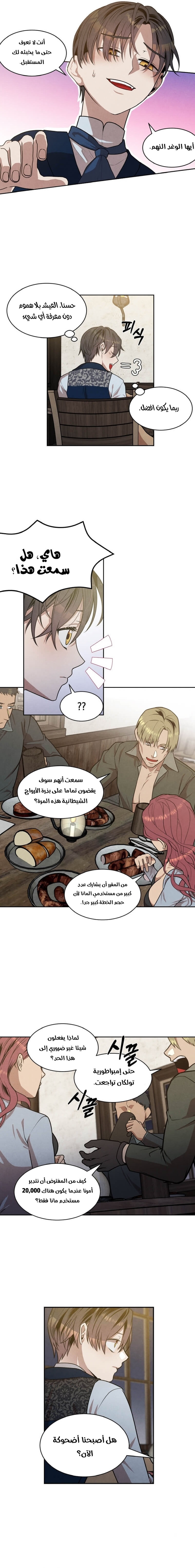 Read Legendary Youngest Son of the Marquis House AR Manga Online