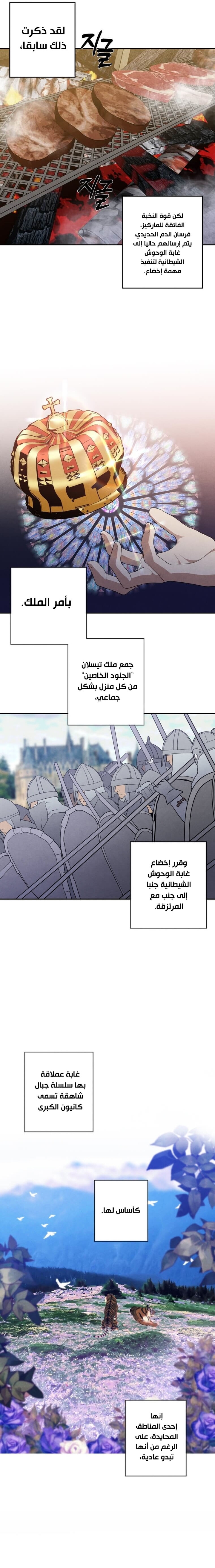 Read Legendary Youngest Son of the Marquis House AR Manga Online