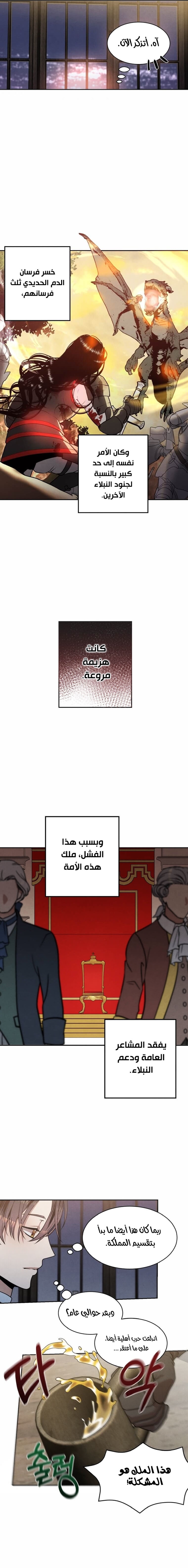 Read Legendary Youngest Son of the Marquis House AR Manga Online