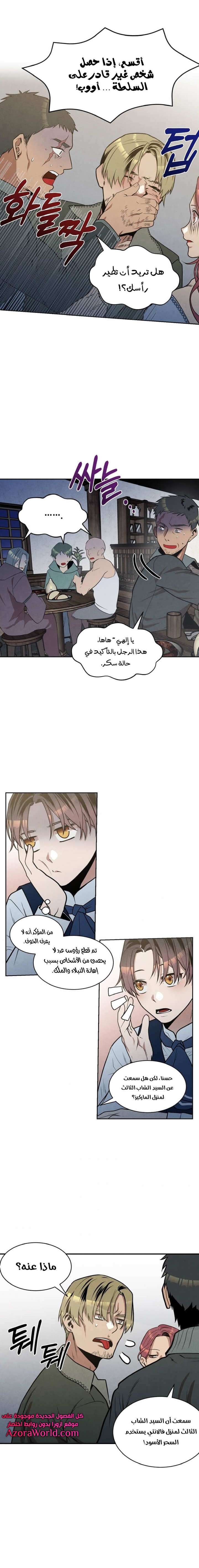 Read Legendary Youngest Son of the Marquis House AR Manga Online